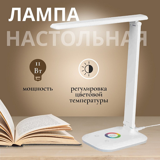 Светильник настольный 11 Вт, белый, Эра, NLED-502-11W-W, Б0057194