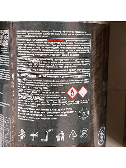 Масло Neomid, Premium, деревозащитное, бесцветное, 0.75 л