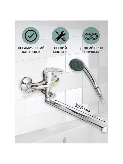 Смеситель для ванны, Juguni, с картриджем, хром, JGN0120