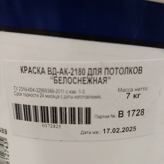 Краска водно-дисперсионная, VGT, акриловая, для потолков, матовая, белоснежная, 7 кг