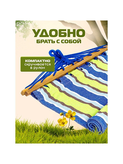 Гамак полотняный, 90х200 см, хлопок, общая длина 280 см, зелено-синий, 100 кг, Полоска, LG13