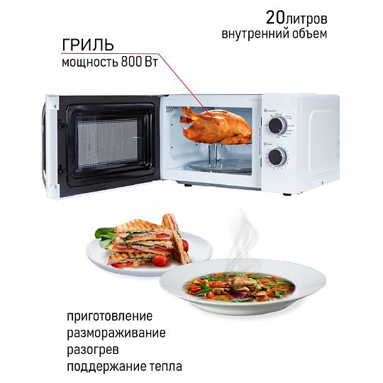 Микроволновая печь JVC, JK-MW210MG, 20 л, 700 Вт, механическая, с грилем, 5 уровней мощности, белая