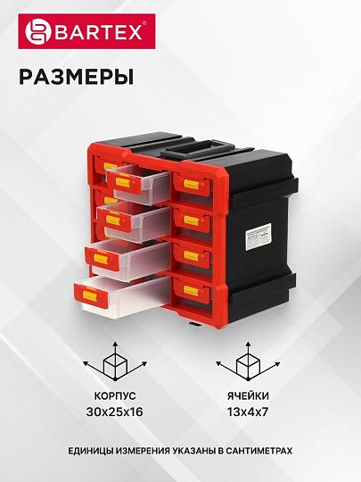 Ящик-органайзер для инструмента, 30х25х16 см, пластик, Bartex, 06448, 12 ячеек, 27803550366