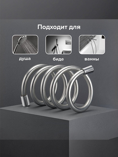 Шланг для душа, ПВХ, ИМП-ИМП, 150 см, РМС, SH 14