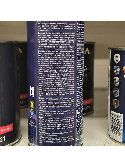 Эмаль аэрозольная, Русские узоры, универсальная, алкидная, глянцевая, красная, 520 мл