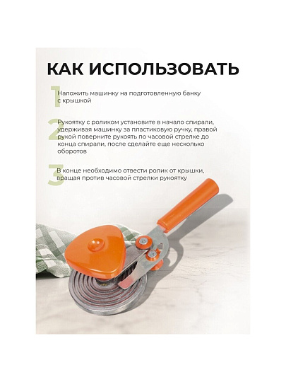 Ключ закаточный полуавтоматический, улитка, Мещера, 1