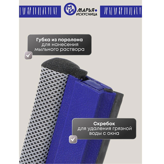 Швабра-окномойка губка, поролон-сетка, резина, 120х25 см, черная, телескопическая ручка, Марья Искусница, KD-W02-10B