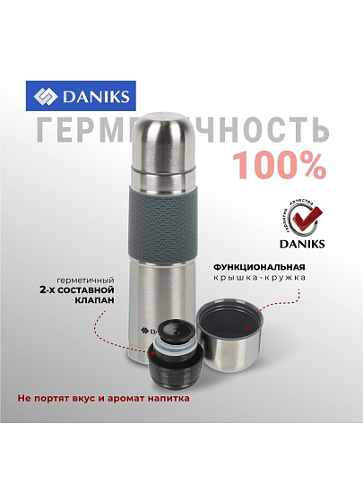 Термос нержавеющая сталь, 0.5 л, универсальная горловина, Daniks, колба нержавеющая сталь, Z03-500-7011