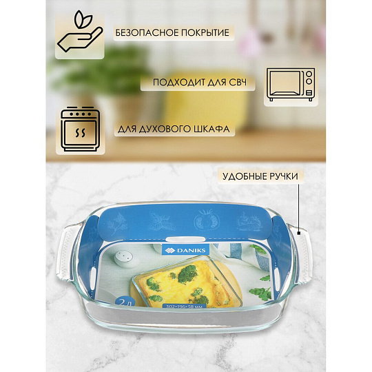 Форма для запекания стекло, 19.6х30.2х5.8 см, 2 л, прямоугольная, Daniks, HSAP20LN