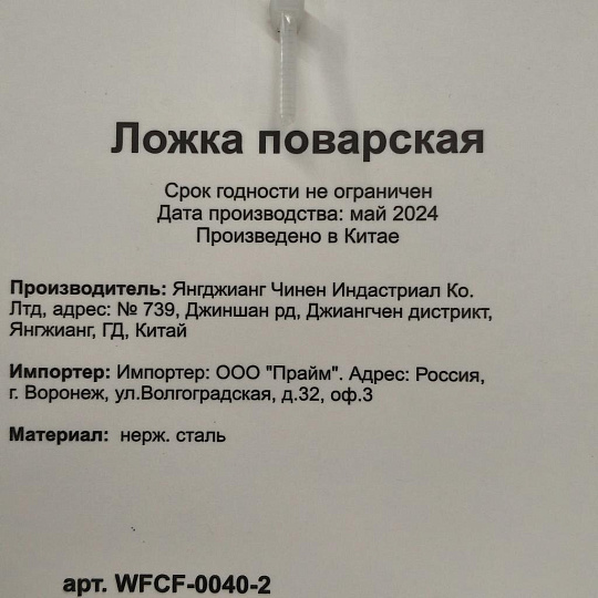 Ложка поварская нержавеющая сталь, навеска, Daniks, Сlassic, WFCF-0040-2