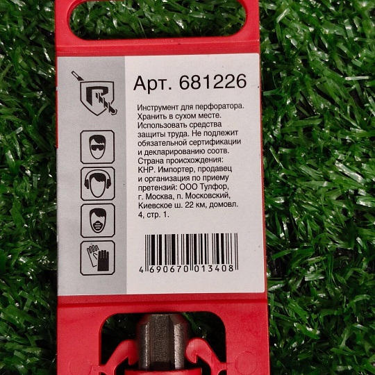 Сверло-бур по бетону, Rennbohr, Duo, диаметр 12х260 мм, SDS-Plus, 681226