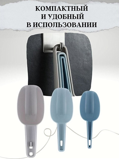 Набор для сыпучих продуктов, совки, пластик, навеска, 3 шт, Daniks, Y4-7876