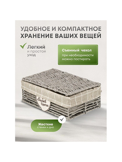 Корзина 30х20х11 см, прямоугольная, плетеная, полимер, с крышкой, Y4-7632