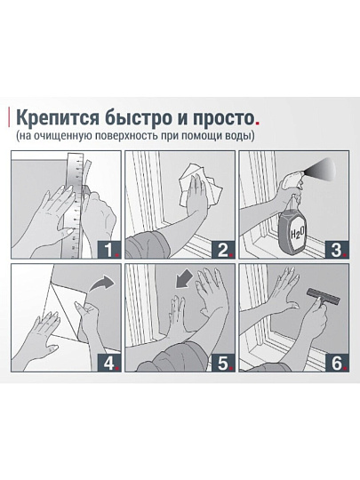 Пленка для окон, статическая, 67.5 х 150 см, S6703