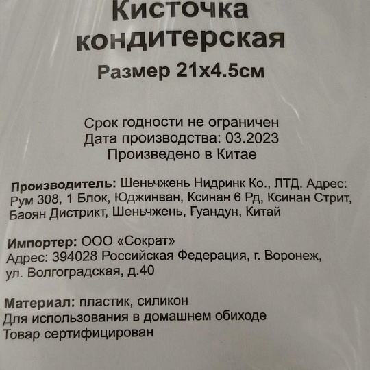 Кисточка кондитерская силикон, навеска, в ассортименте, Y3-1040/321941