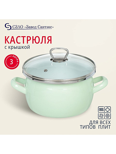 Кастрюля эмалированная сталь, 3 л, крышка стекло, сферический, Сантэкс, Слм, 1-2430111, салатовый ментол, индукция