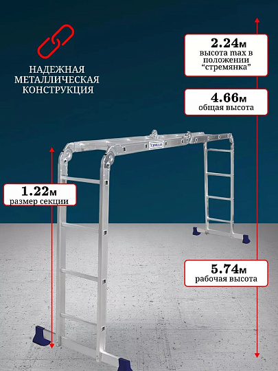 Лестница шарнирная 4 секции, 16 ступеней, алюминий, 4.66 м, 150 кг, Alumet, TL4044