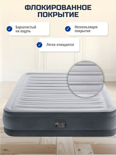 Кровать надувная Intex, 203х152х33 см, Comfort-Plush Mid Rise, 67770ND, насос встроенный, электрический, флокированная, 273 кг