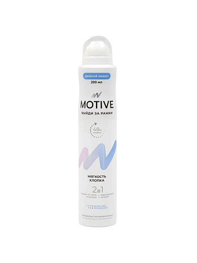 Дезодорант Motive, Мягкость хлопка, для женщин, спрей, 200 мл