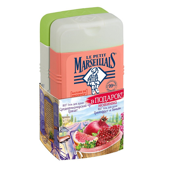 Гель для душа Le Petit Marseillais, Средиземноморский гранат, 250 мл, + Грейпфрут и тимьян ПРОМО