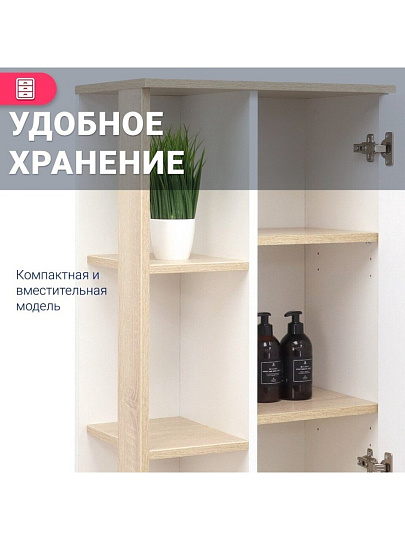 Пенал Гавайи 50 напольный, белый, дуб Сонома, правый DORATIZ 2712.301