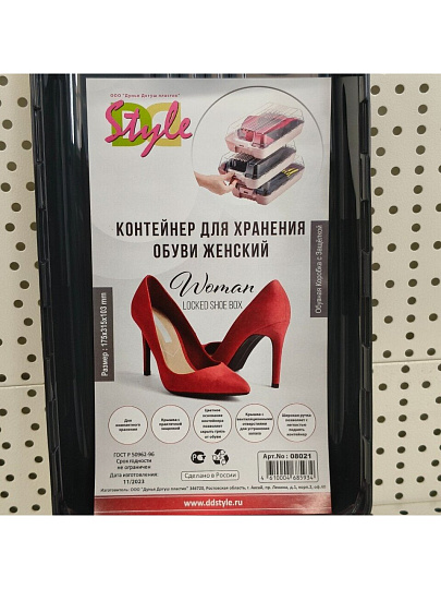 Контейнер для хранения обуви, 32.3х18.3х10.3 см, с крышкой, антрацит, Dunya Plastik, 8021
