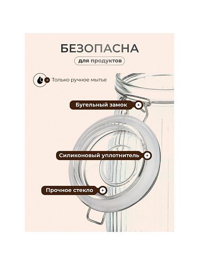 Банка для сыпучих продуктов, стекло, 1.5 л, 8.5х8.5х21.7 см, с крышкой, с бугельным замком, Страйп, Y4-9021