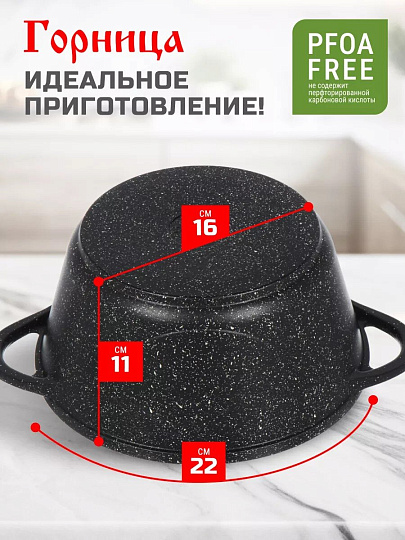 Кастрюля алюминий, антипригарное покрытие, 2 л, крышка стекло, Горница, Гранит Induction, Ик2233аг, индукция