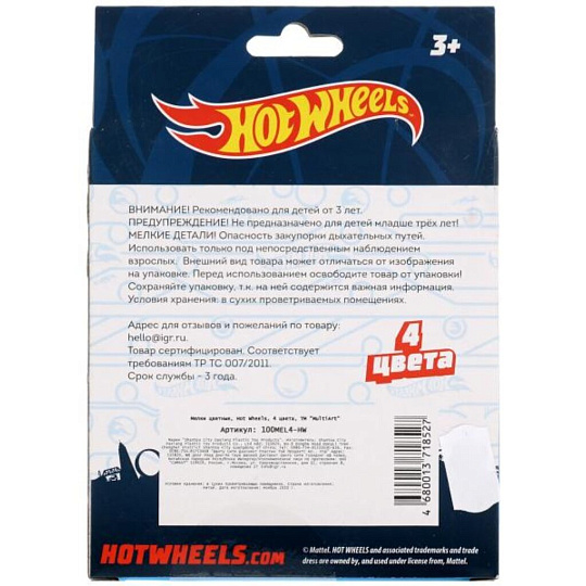 Набор мелков Multiart, Hot Wheels, 4 цвета, 100MEL4-HW