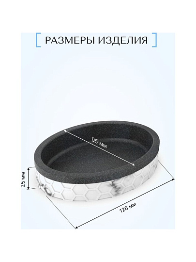 Мыльница настольная, Magnetic, полирезина, FOR-MGN036
