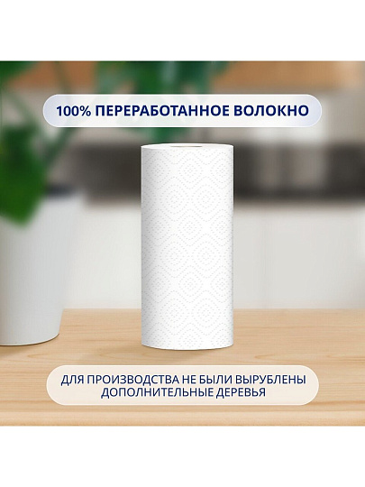 Полотенце бумажное 2 слоя, 2 рулона, 14 м, Zewa