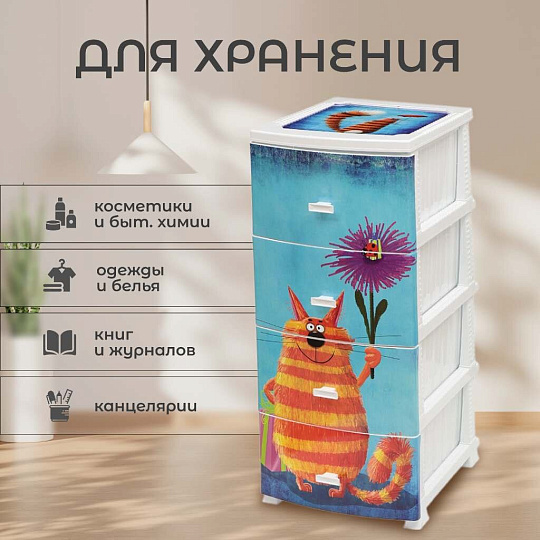 Комод детский 4 ящика, Кот, 38х47х98 см, белый, Росспласт, РП-451