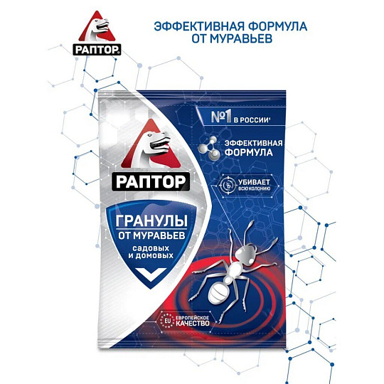 Инсектицид от муравьев, гранулы, 100 г, Раптор