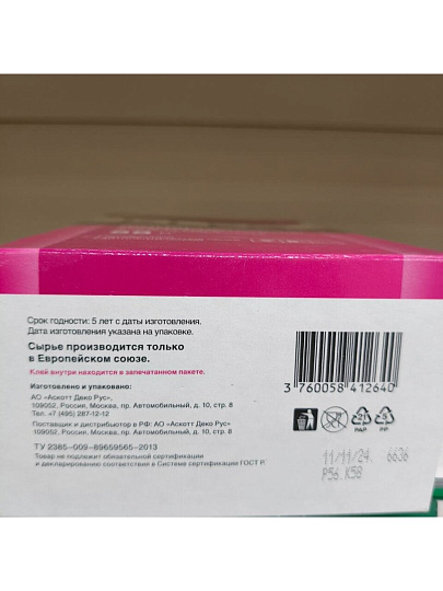 Клей для флизелиновых обоев, Kleo, Extra, 55 кв.м., 380 г, 030 EXTRA 55