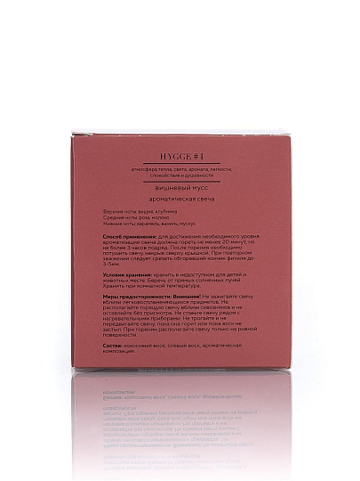 Свеча ароматизированная, 6.8х6.4 см, в стакане, Arida Home, #1 Вишнёвый мусс, 90 гр, АР 100-618