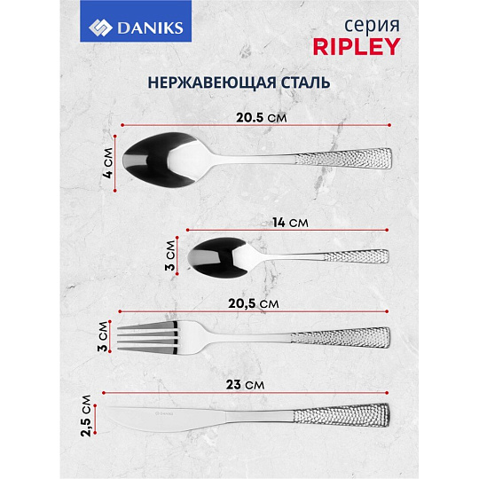 Набор столовых приборов нержавеющая сталь, 24 предмета, Daniks, Ripley