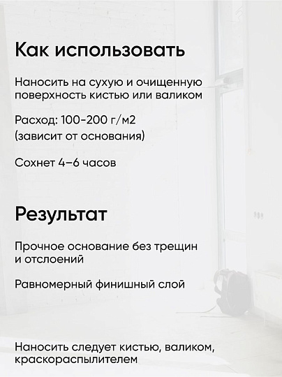 Грунтовка водно-дисперсионная, акриловая, Apis, Оптима, глубокого проникновения, для внутренних и наружных работ, розовая, 5 кг