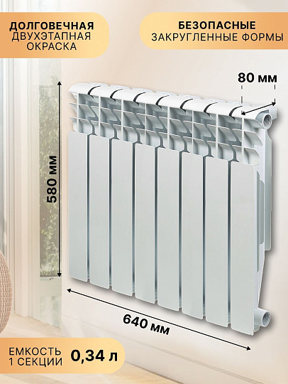 Радиатор алюминий, 500х80 мм, Tropic, 8 секций, 7601.035