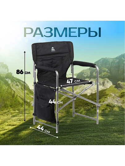 Кресло складное 44х47х86 см, ткань водоотталкивающая, с карманом, 120 кг, Nika, КС2/Ч