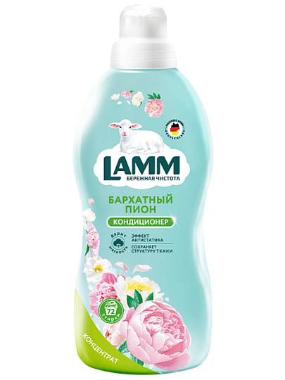 Кондиционер для белья Lamm, 1.82 л, Бархатный пион, концентрат