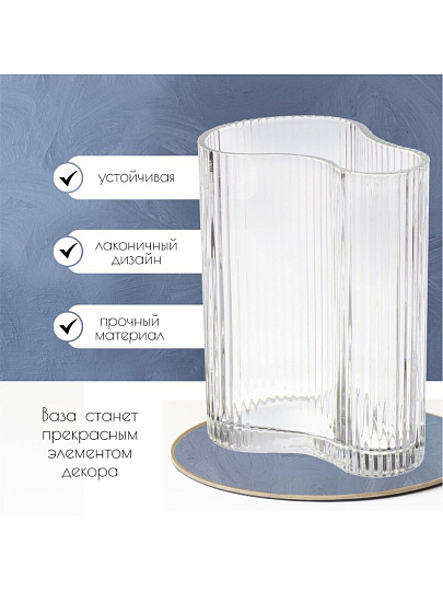 Ваза стекло, настольная, Гофре, Y4-6650, 17х21.5х16.5
