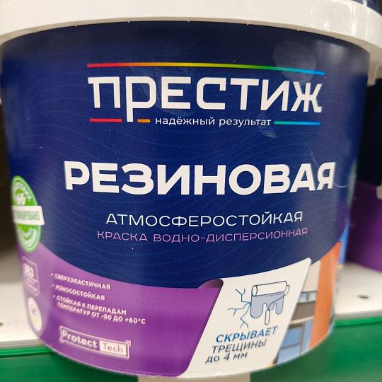 Краска водно-дисперсионная, Престиж, резиновая, влагостойкая, матовая, серая, 2.4 кг