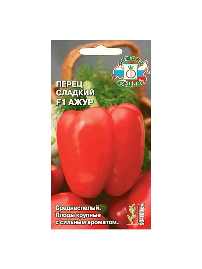 Семена Перец сладкий, Ажур F1, 0.1 г, цветная упаковка, Седек