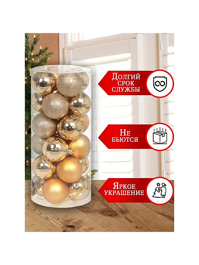 Елочный шар 24 шт, золото, 6 см, пластик, SYQD-0119150G