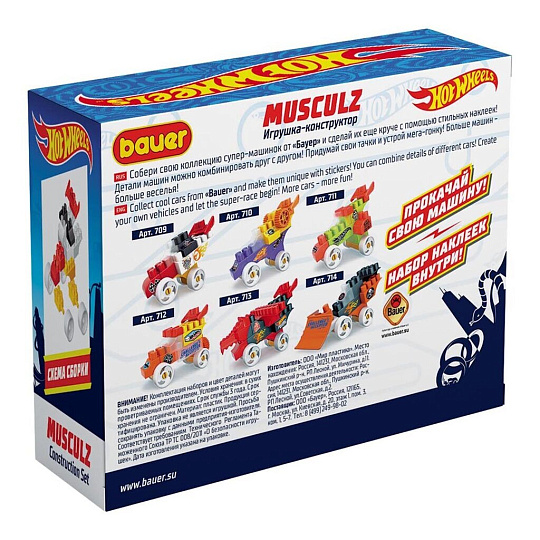 Конструктор Bauer, Hot Wheels, 709, 16 деталей