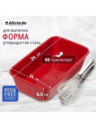 Форма для выпечки хлеба углеродистая сталь, 14х24х6.5 см, 0.5 л, антипригарное покрытие, прямоугольные, Attribute, Amore, ABA104