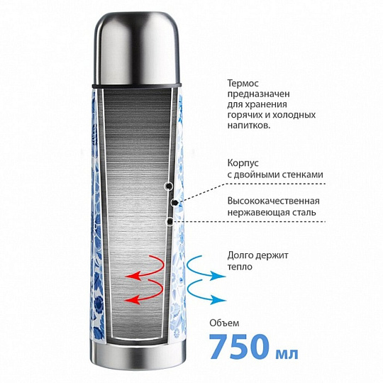 Термос из нержавеющей стали Забава Гжель РК-0752М, 0.75 л