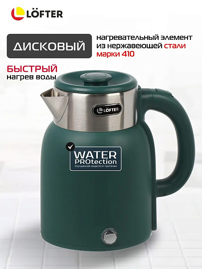 Чайник электрический Lofter, CX-K224-18G, зеленый, 1.6 л, 1500 Вт, скрытый нагревательный элемент, пластик
