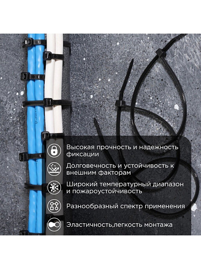 Хомут стяжной кабельный, 2.5х200 мм, нейлон, 100 шт, черный, PROconnect, 57-0201-4