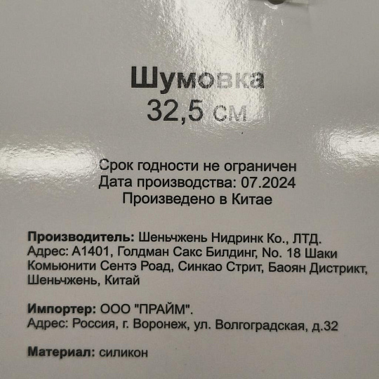 Шумовка силикон, 32.5 см, навеска, Daniks, Verde, Y4-8866